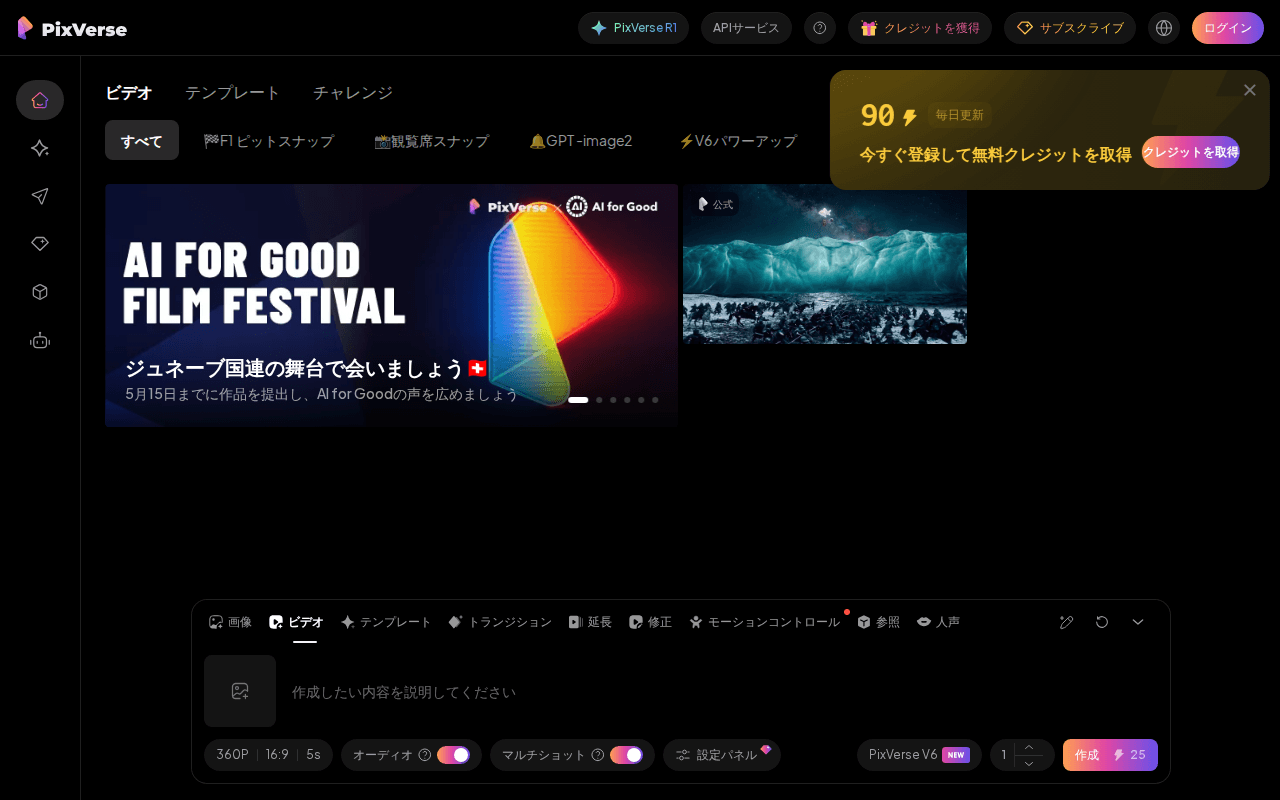PixVerse