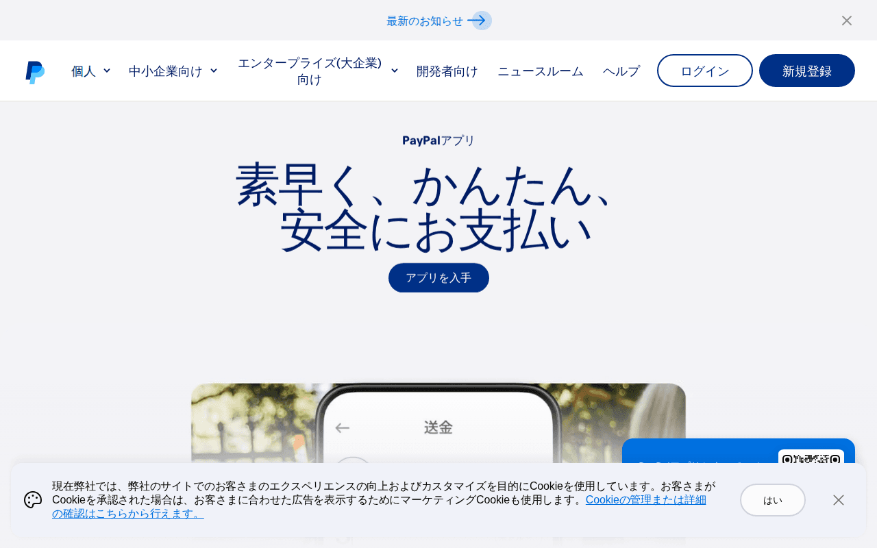 Paypal