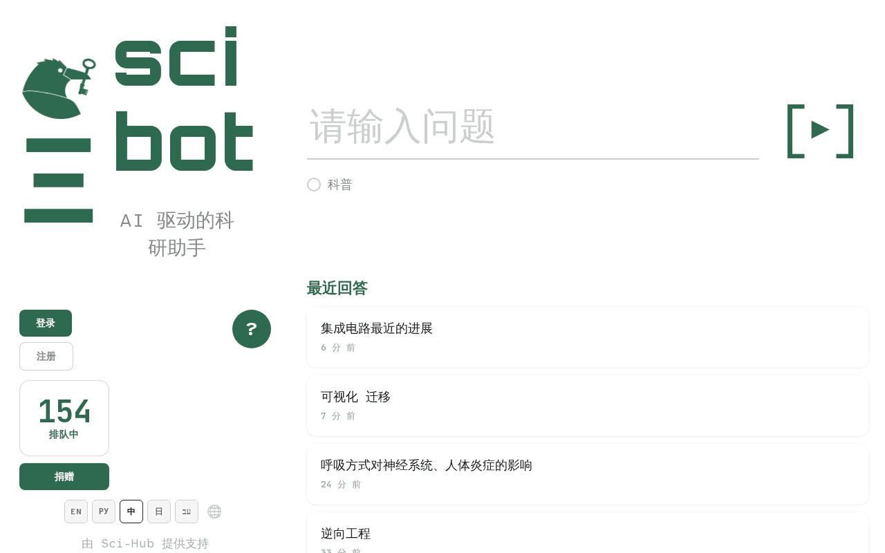 sci-bot